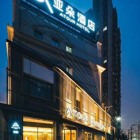 Atour Hotel South Bund Шанхай Екстер'єр фото