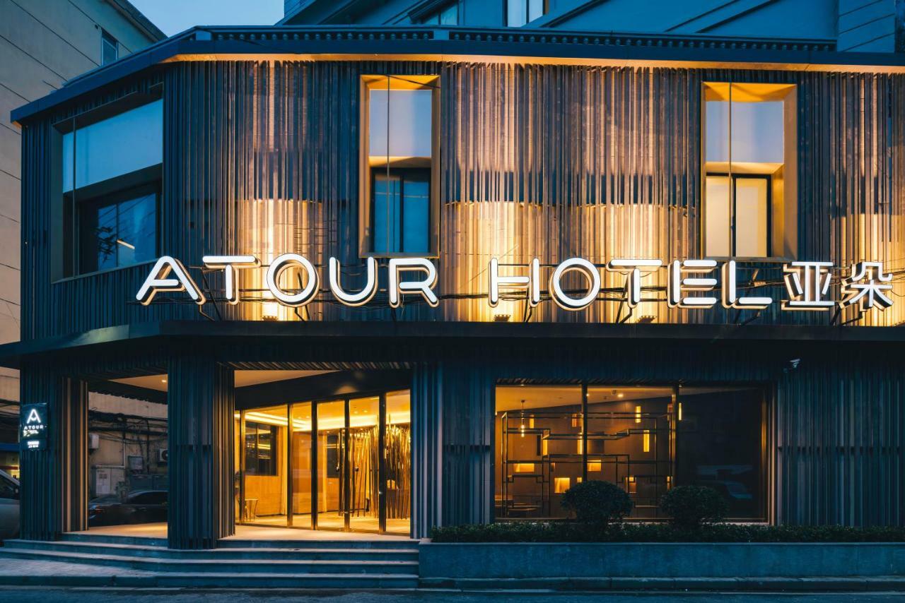 Atour Hotel South Bund Шанхай Екстер'єр фото